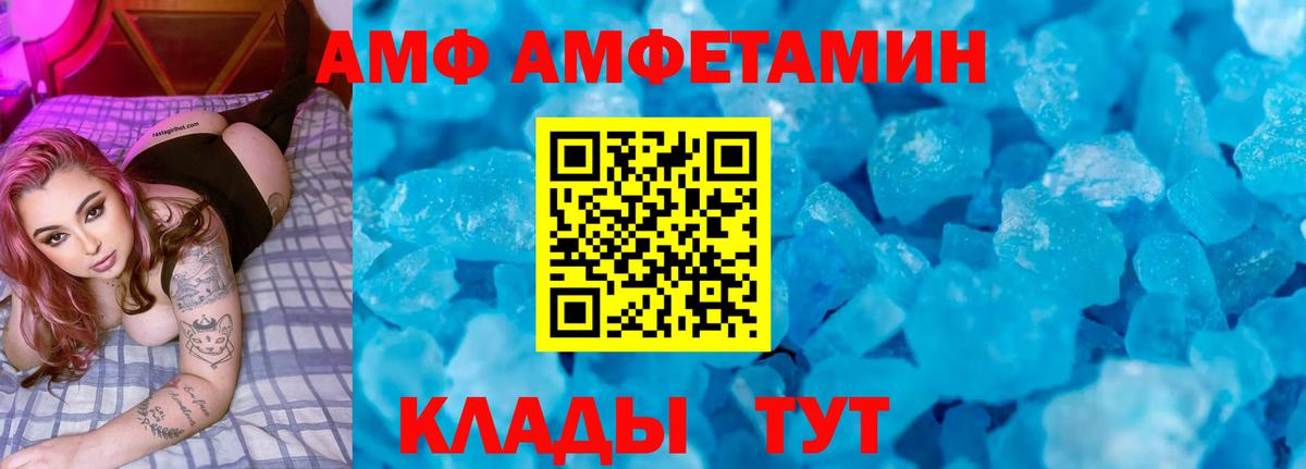 Сургут  АМФЕТАМИН Premium  АМФЕТАМИН  Вход с VPN 