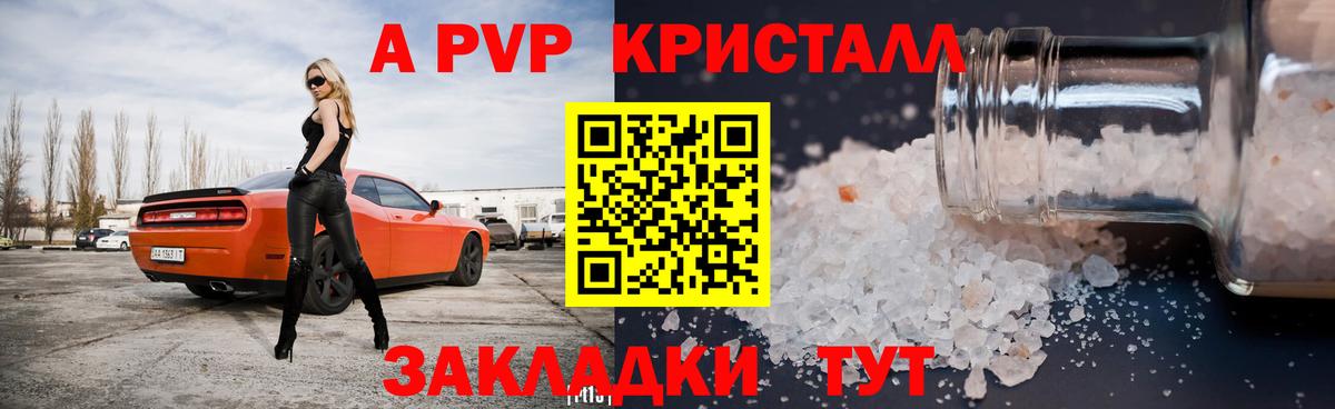 Alpha-PVP VHQ Сургут