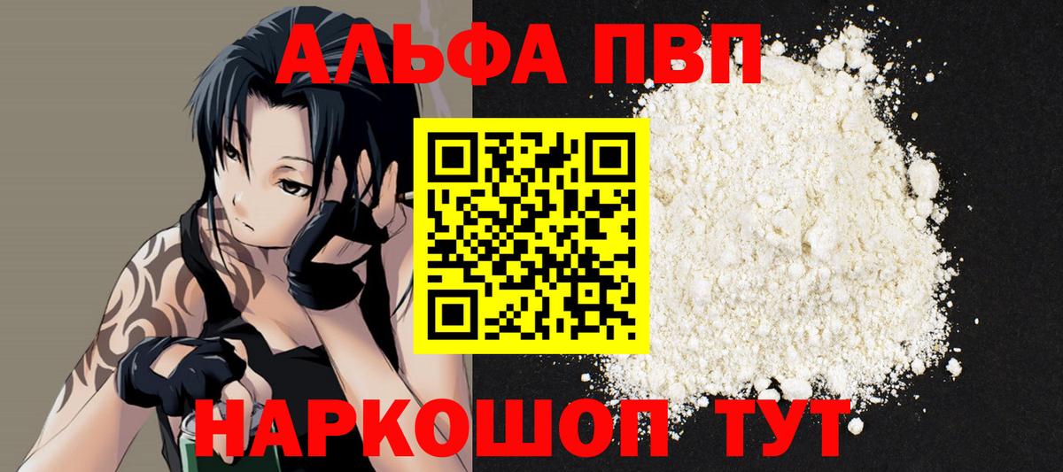 Сургут  Alpha-PVP  что такое наркотик  Alpha PVP СК КРИС  Вход с VPN  Alpha PVP Соль  А ПВП СК 