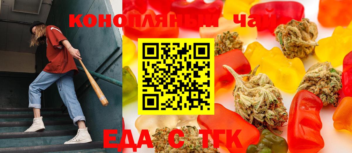 Печенье с ТГК марихуана Сургут