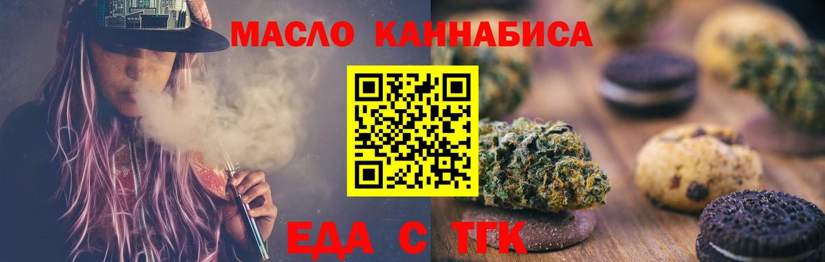 Сургут  Cannafood марихуана  Вход с VPN 
