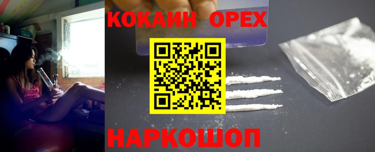 Сургут  КОКАИН 99%  Вход с VPN  Cocaine VHQ 