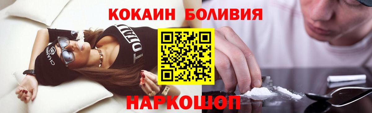 КОКАИН Боливия Сургут