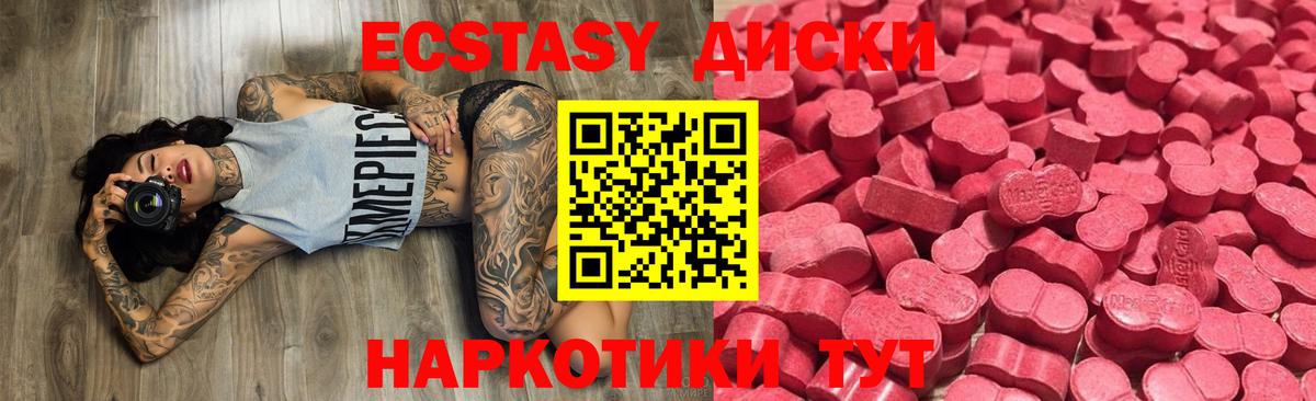 ЭКСТАЗИ ешки  Ecstasy ешки  Сургут  Вход с VPN 