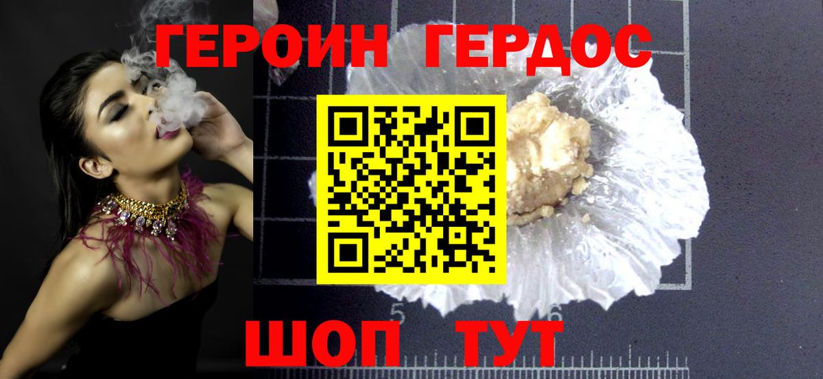 Сургут  Героин афганец  Вход с VPN 