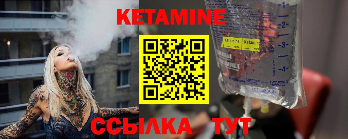 КЕТАМИН VHQ    ссылки  Сургут  Вход с VPN 