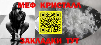 мефедрон мука Мариинск