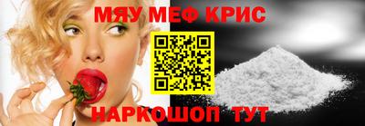 мефедрон мука Мариинск