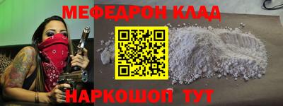 мефедрон мука Мариинск