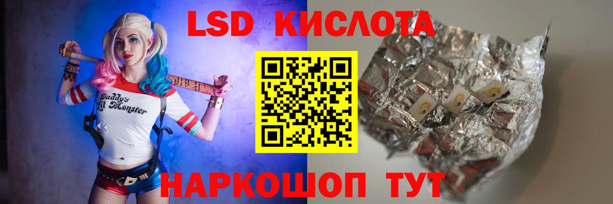 LSD-25 экстази ecstasy  ЛСД экстази кислота  Вход с VPN  Сургут 
