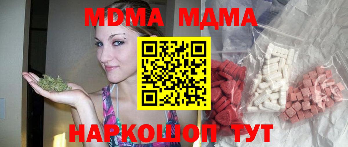 MDMA crystal  Вход с VPN  Сургут  МДМА кристаллы 