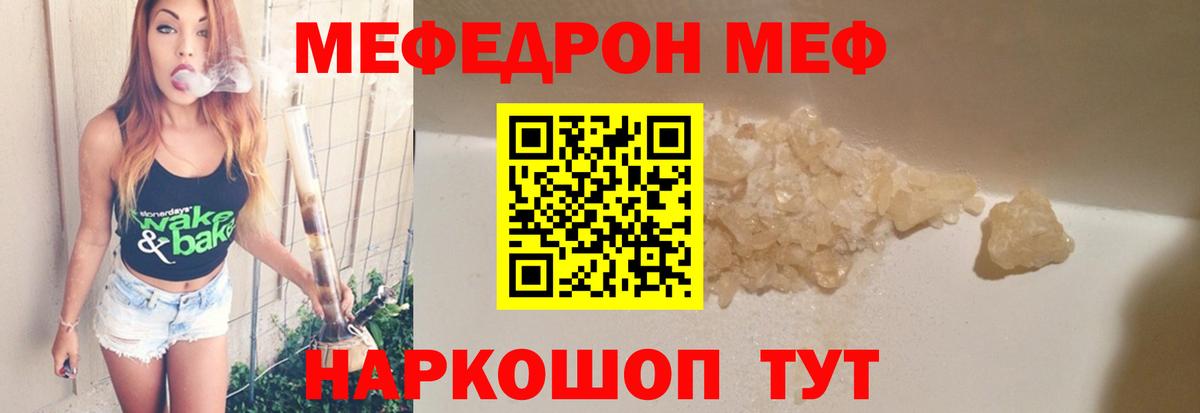 МЕФ мука  хочу   Сургут  Вход с VPN  Меф 