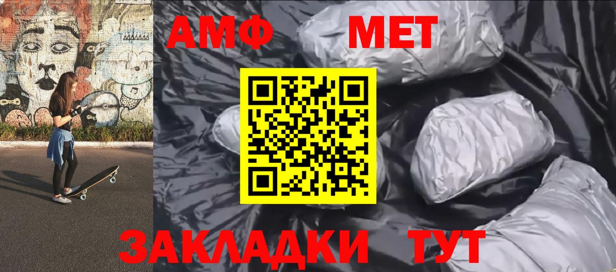 Метамфетамин винт  Вход с VPN  Сургут 