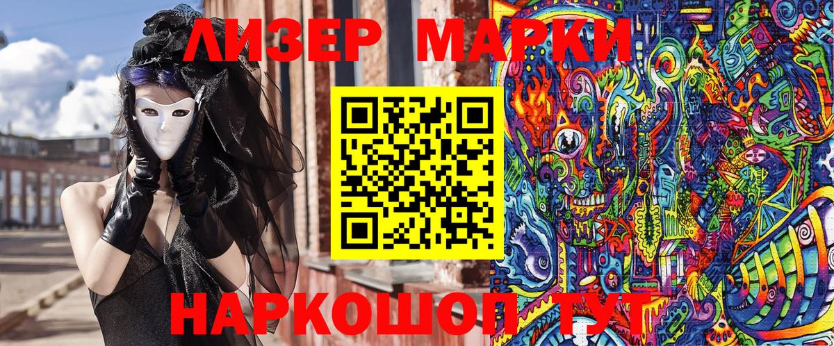 Сургут  Марки N-bome 1,8мг  Вход с VPN  Марки N-bome 1,8мг 