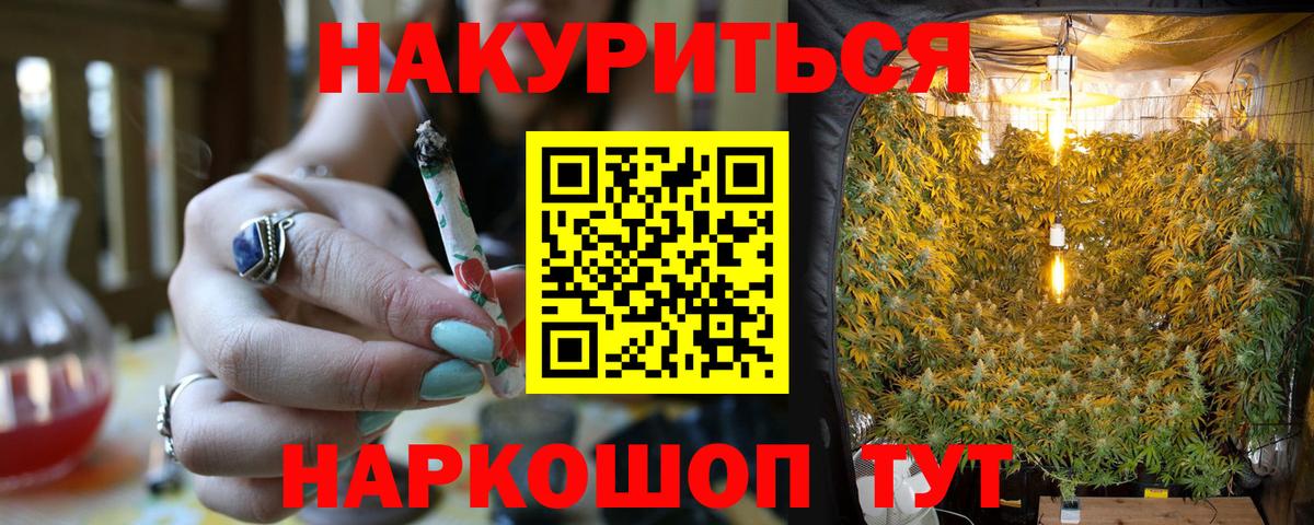 МАРИХУАНА White Widow  Конопля тримм  МАРИХУАНА THC 21%  Сургут  Вход с VPN 
